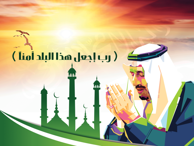الملك سلمان بن عبدالعزيز حفظه الله ورعاه رب اجعل هذا البلد آمنا مدونة سبيل للفوتوشوب