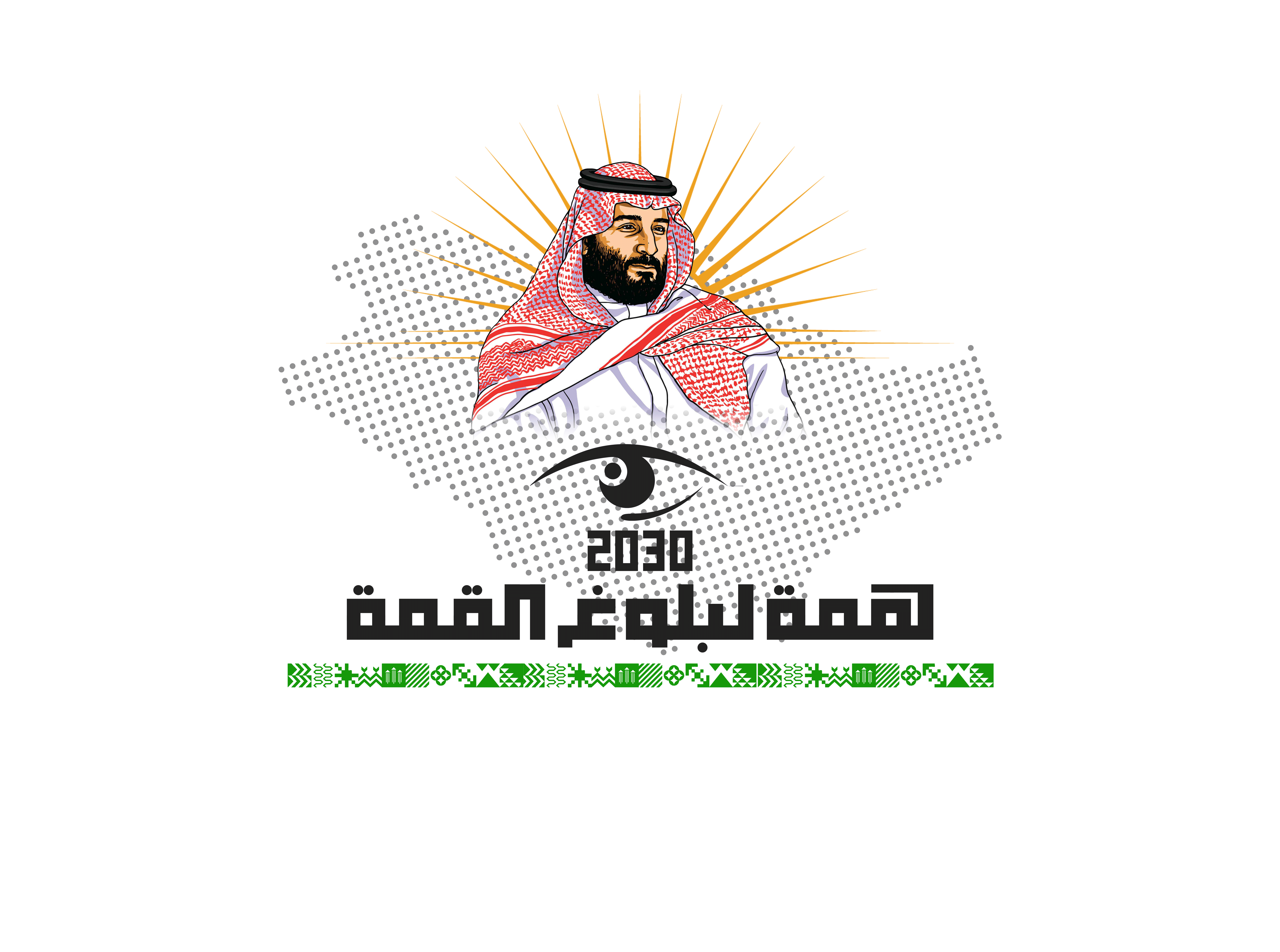 Saudi Logo الصفحة 9 مدونة سبيل للفوتوشوب